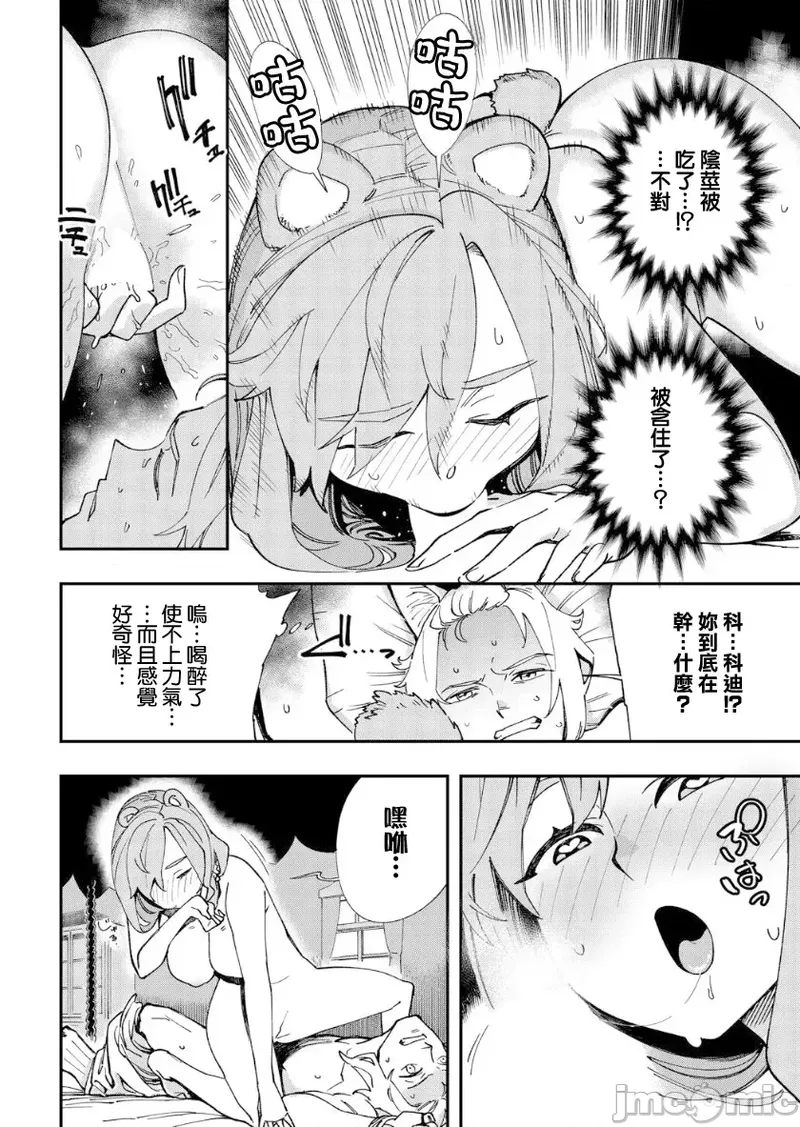 [Yucchris, Destroy] Kono Isekai ni wa 18-kin wa Sonzai Shimasen! Ch. 1-22 [Chinese] page 199 - big breasts full censorship hentai manga - read online free