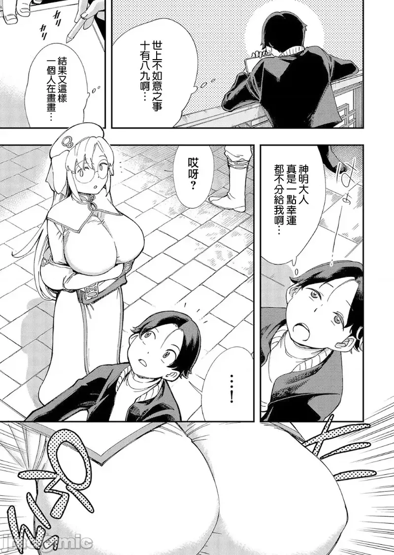 [Yucchris, Destroy] Kono Isekai ni wa 18-kin wa Sonzai Shimasen! Ch. 1-22 [Chinese] page 214 - big breasts full censorship hentai manga - read online free
