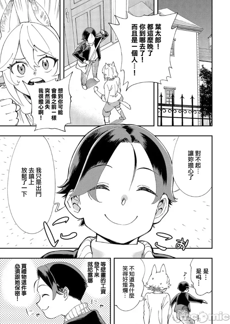 [Yucchris, Destroy] Kono Isekai ni wa 18-kin wa Sonzai Shimasen! Ch. 1-22 [Chinese] page 220 - big breasts full censorship hentai manga - read online free