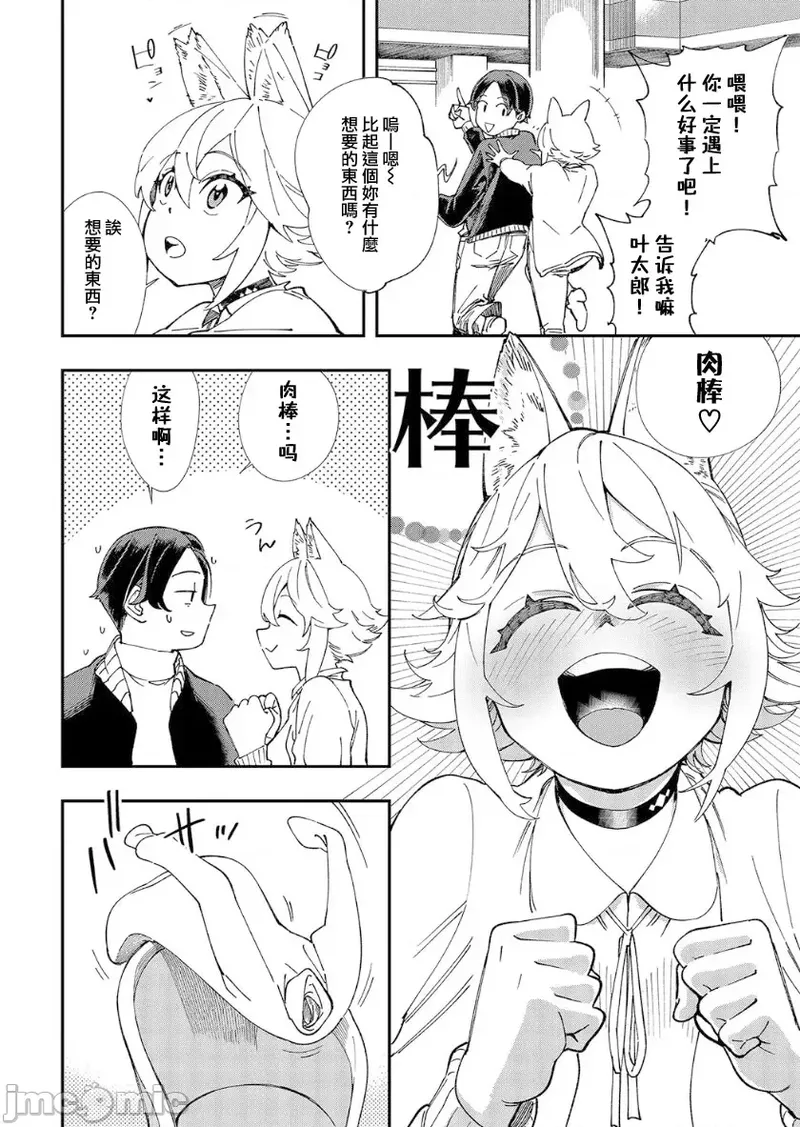 [Yucchris, Destroy] Kono Isekai ni wa 18-kin wa Sonzai Shimasen! Ch. 1-22 [Chinese] page 221 - big breasts full censorship hentai manga - read online free