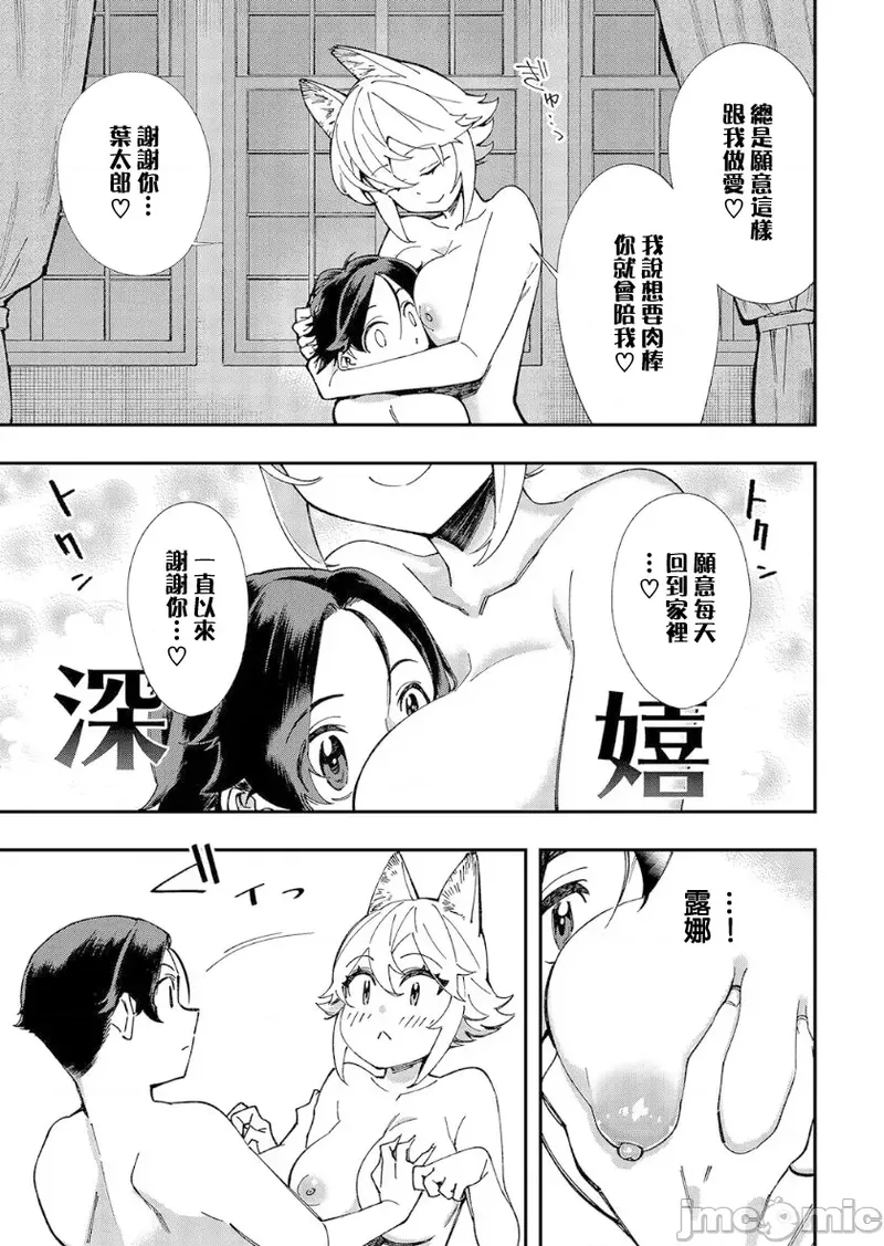 [Yucchris, Destroy] Kono Isekai ni wa 18-kin wa Sonzai Shimasen! Ch. 1-22 [Chinese] page 226 - big breasts full censorship hentai manga - read online free