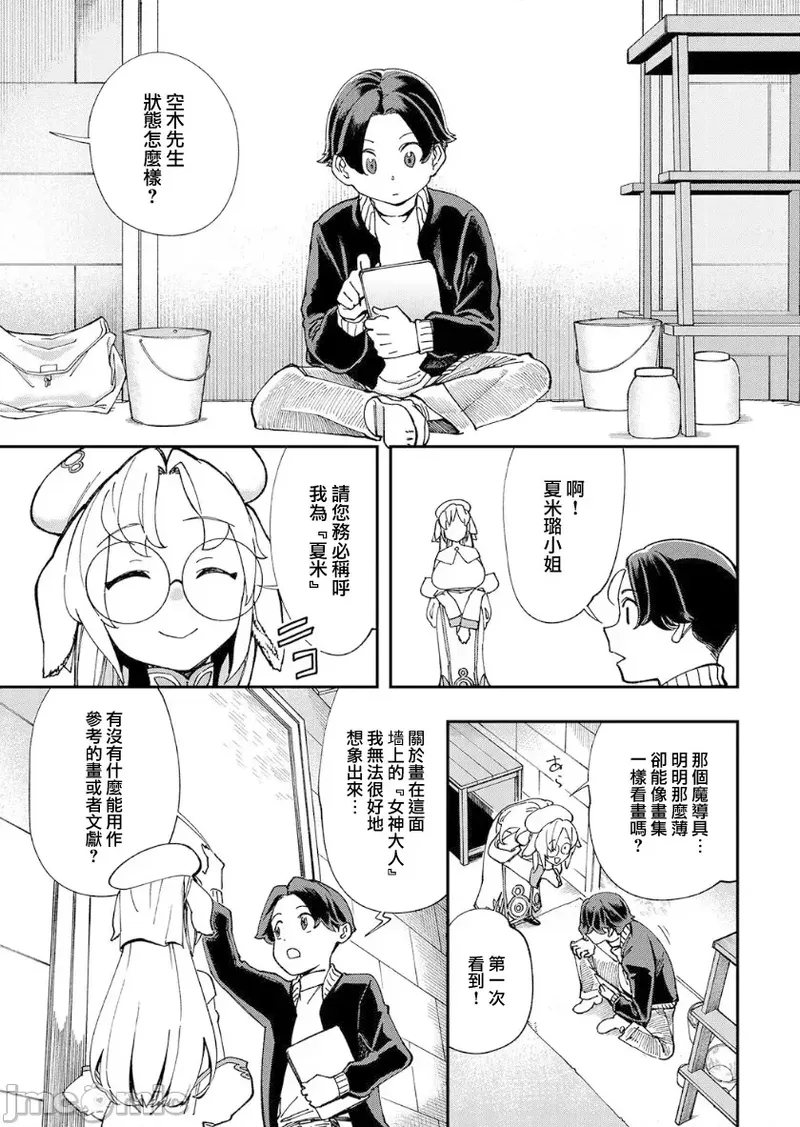 [Yucchris, Destroy] Kono Isekai ni wa 18-kin wa Sonzai Shimasen! Ch. 1-22 [Chinese] page 233 - big breasts full censorship hentai manga - read online free