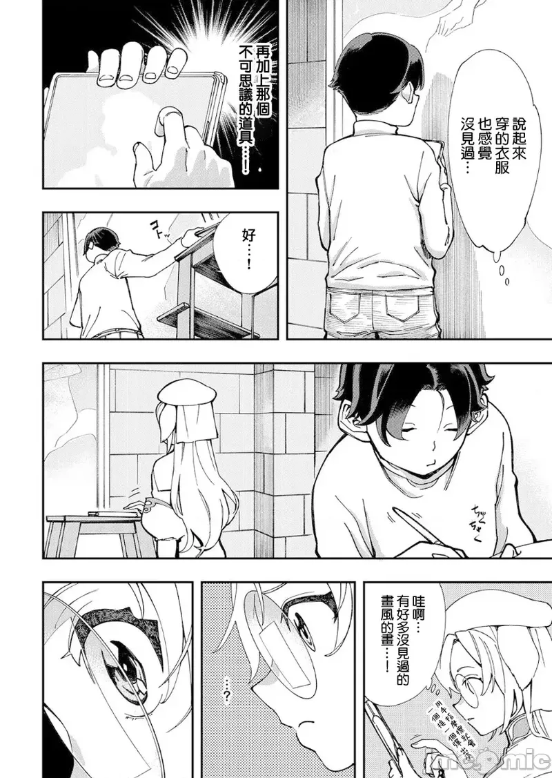 [Yucchris, Destroy] Kono Isekai ni wa 18-kin wa Sonzai Shimasen! Ch. 1-22 [Chinese] page 238 - big breasts full censorship hentai manga - read online free