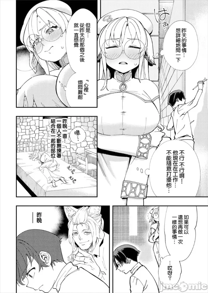 [Yucchris, Destroy] Kono Isekai ni wa 18-kin wa Sonzai Shimasen! Ch. 1-22 [Chinese] page 254 - big breasts full censorship hentai manga - read online free