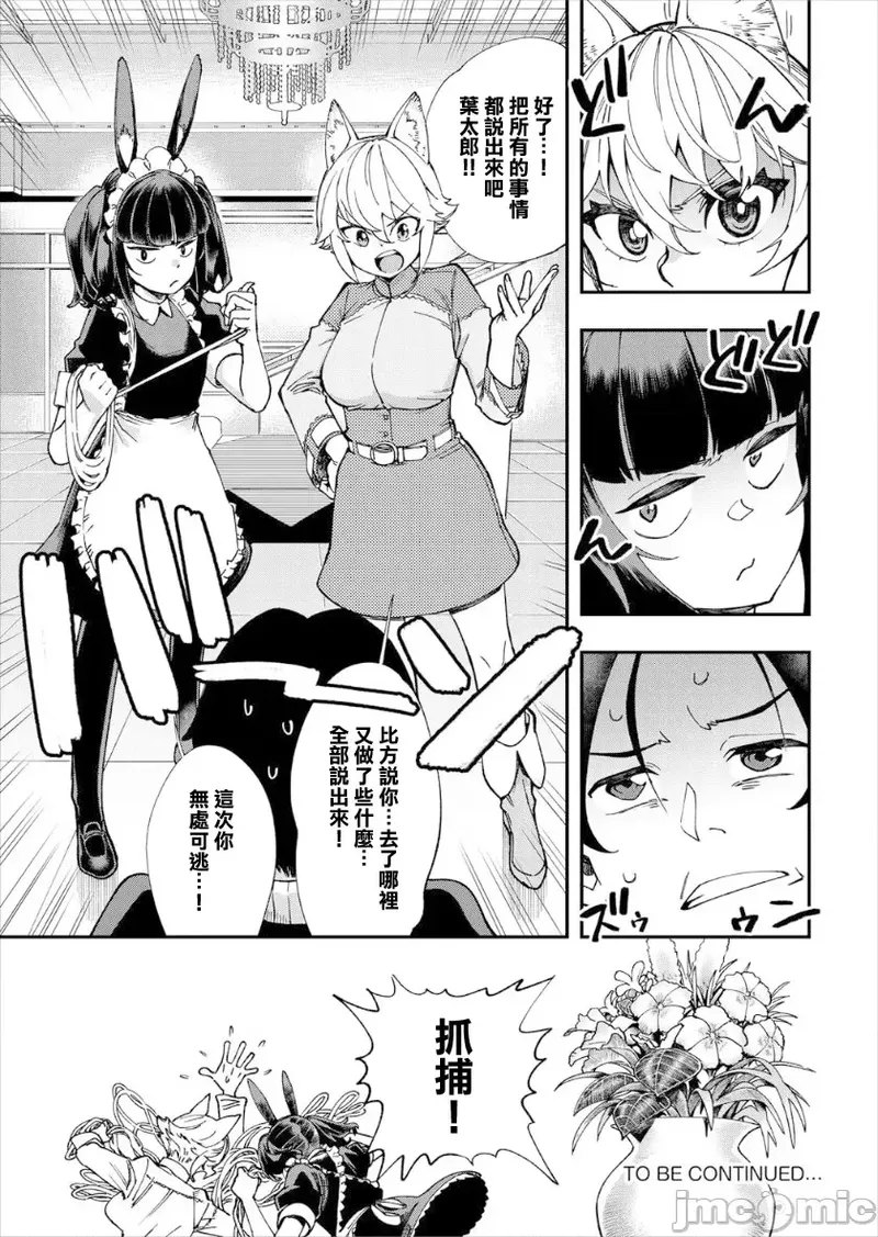 [Yucchris, Destroy] Kono Isekai ni wa 18-kin wa Sonzai Shimasen! Ch. 1-22 [Chinese] page 273 - big breasts full censorship hentai manga - read online free