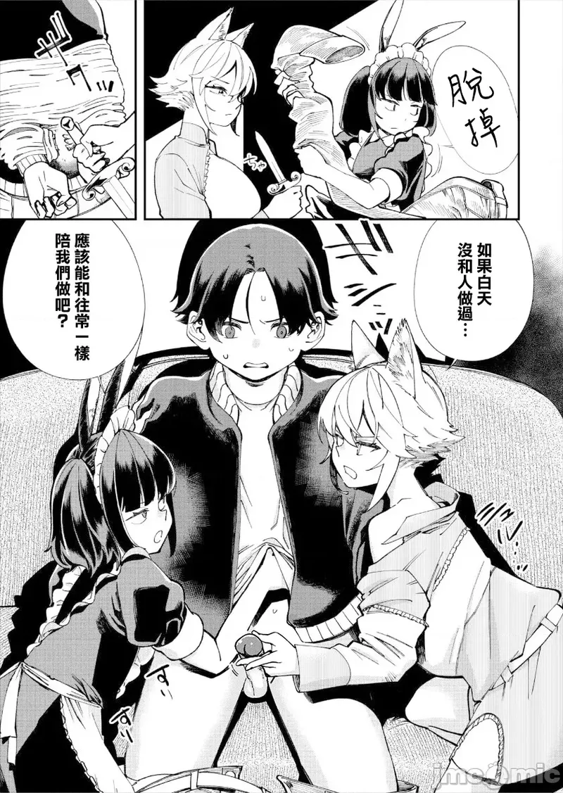 [Yucchris, Destroy] Kono Isekai ni wa 18-kin wa Sonzai Shimasen! Ch. 1-22 [Chinese] page 280 - big breasts full censorship hentai manga - read online free