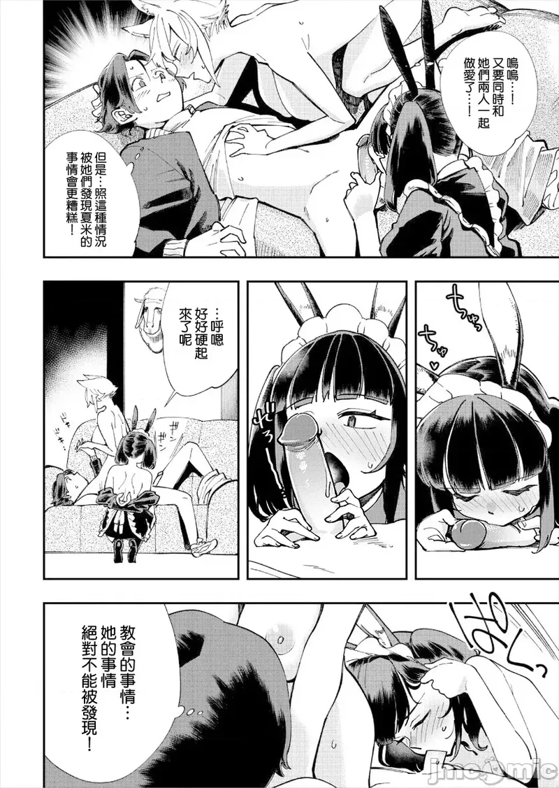 [Yucchris, Destroy] Kono Isekai ni wa 18-kin wa Sonzai Shimasen! Ch. 1-22 [Chinese] page 281 - big breasts full censorship hentai manga - read online free