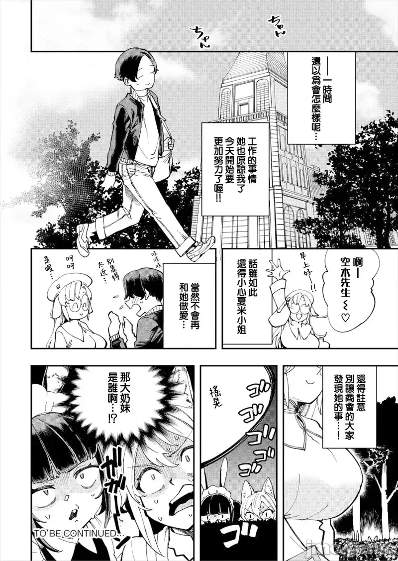 [Yucchris, Destroy] Kono Isekai ni wa 18-kin wa Sonzai Shimasen! Ch. 1-22 [Chinese] page 293 - big breasts full censorship hentai manga - read online free