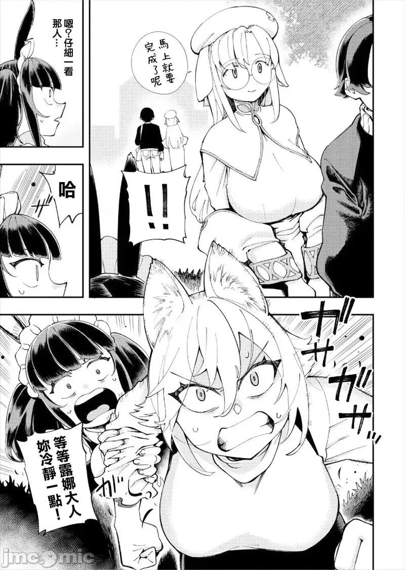 [Yucchris, Destroy] Kono Isekai ni wa 18-kin wa Sonzai Shimasen! Ch. 1-22 [Chinese] page 294 - big breasts full censorship hentai manga - read online free