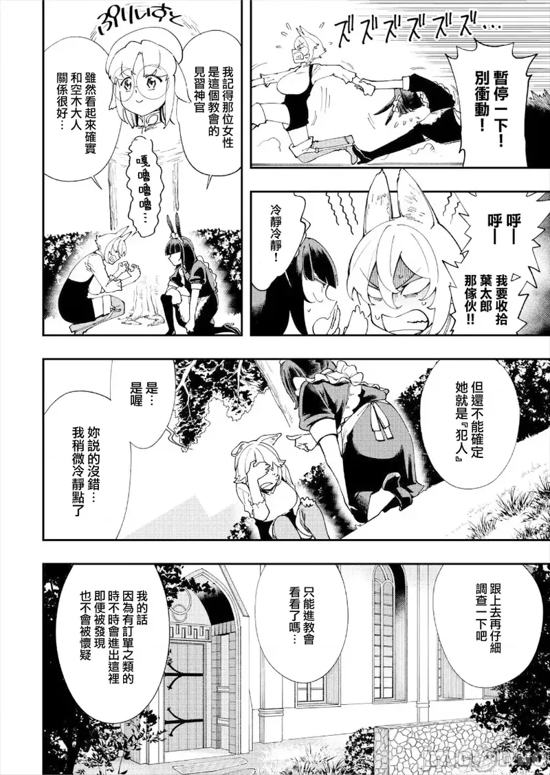 [Yucchris, Destroy] Kono Isekai ni wa 18-kin wa Sonzai Shimasen! Ch. 1-22 [Chinese] page 295 - big breasts full censorship hentai manga - read online free