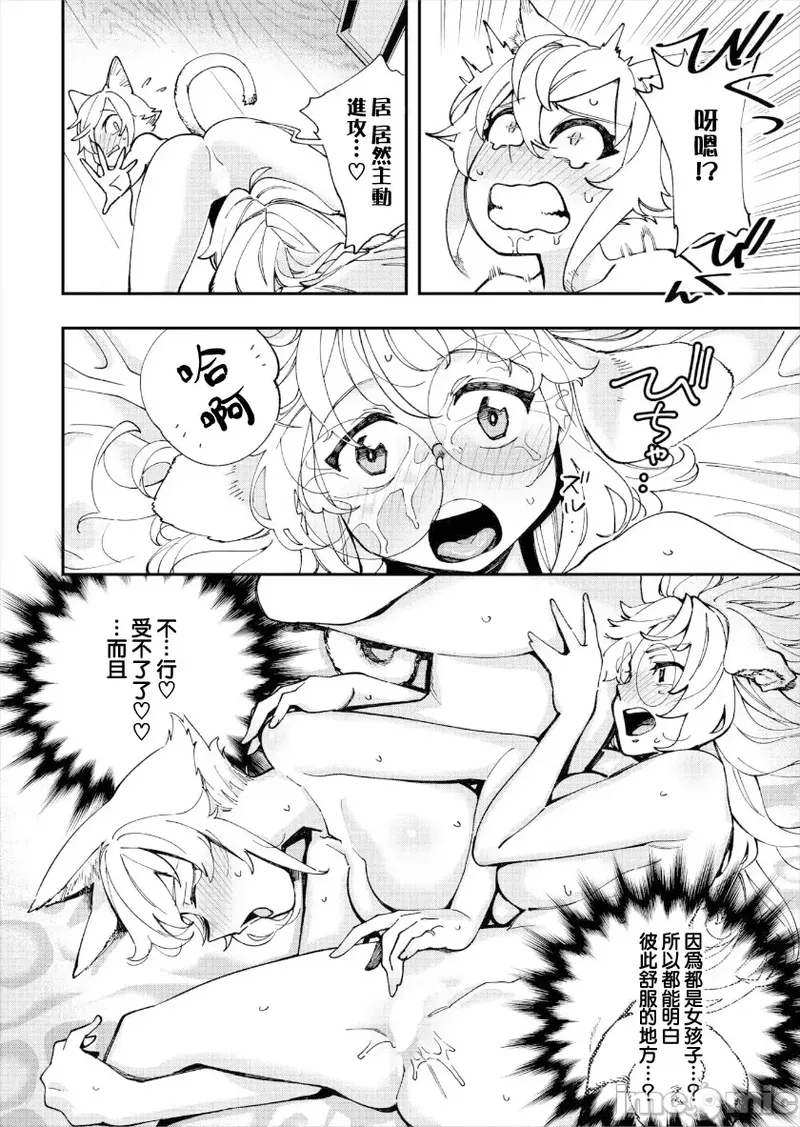 [Yucchris, Destroy] Kono Isekai ni wa 18-kin wa Sonzai Shimasen! Ch. 1-22 [Chinese] page 309 - big breasts full censorship hentai manga - read online free