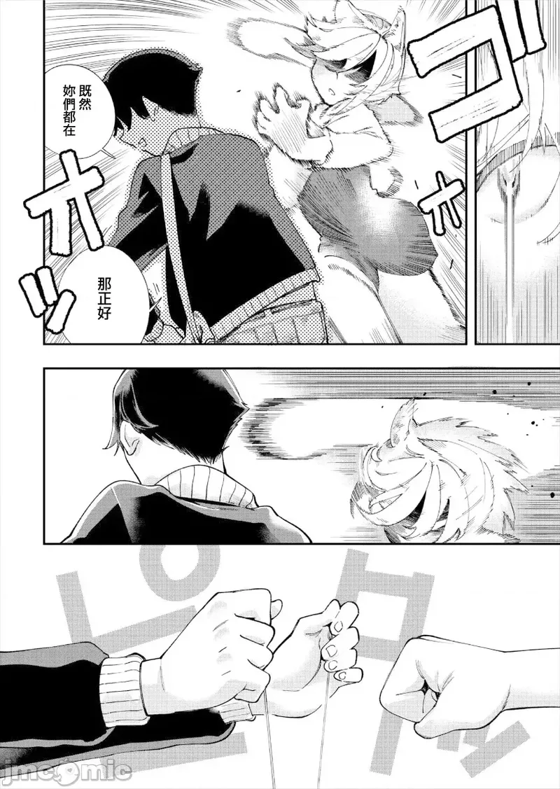 [Yucchris, Destroy] Kono Isekai ni wa 18-kin wa Sonzai Shimasen! Ch. 1-22 [Chinese] page 315 - big breasts full censorship hentai manga - read online free