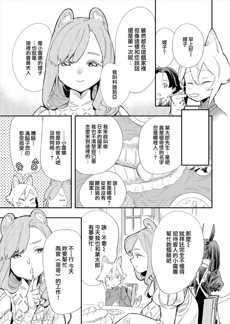 [Yucchris, Destroy] Kono Isekai ni wa 18-kin wa Sonzai Shimasen! Ch. 1-22 [Chinese] page 32 - big breasts full censorship hentai manga - read online free