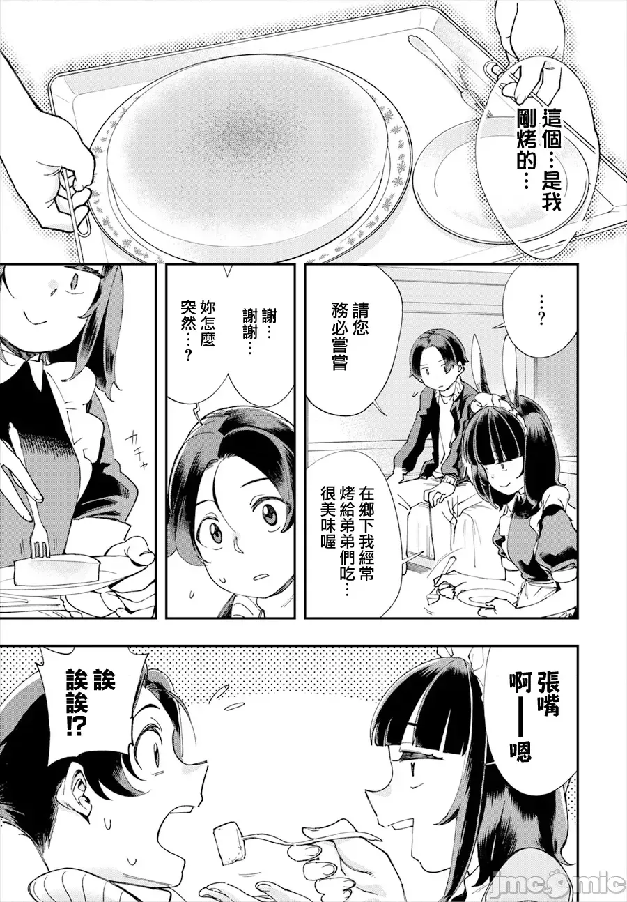 [Yucchris, Destroy] Kono Isekai ni wa 18-kin wa Sonzai Shimasen! Ch. 1-22 [Chinese] page 324 - big breasts full censorship hentai manga - read online free