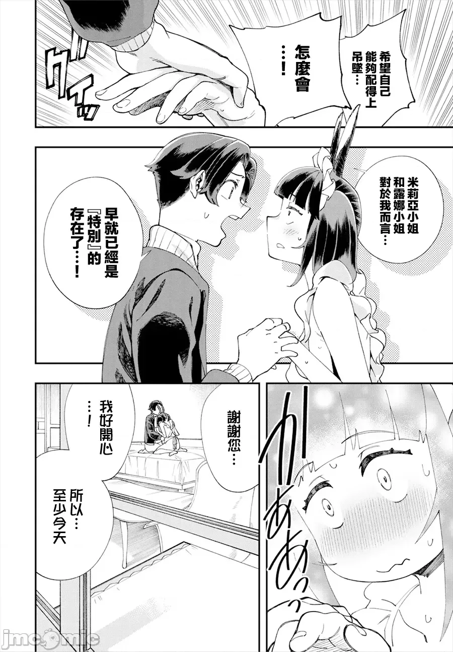 [Yucchris, Destroy] Kono Isekai ni wa 18-kin wa Sonzai Shimasen! Ch. 1-22 [Chinese] page 329 - big breasts full censorship hentai manga - read online free