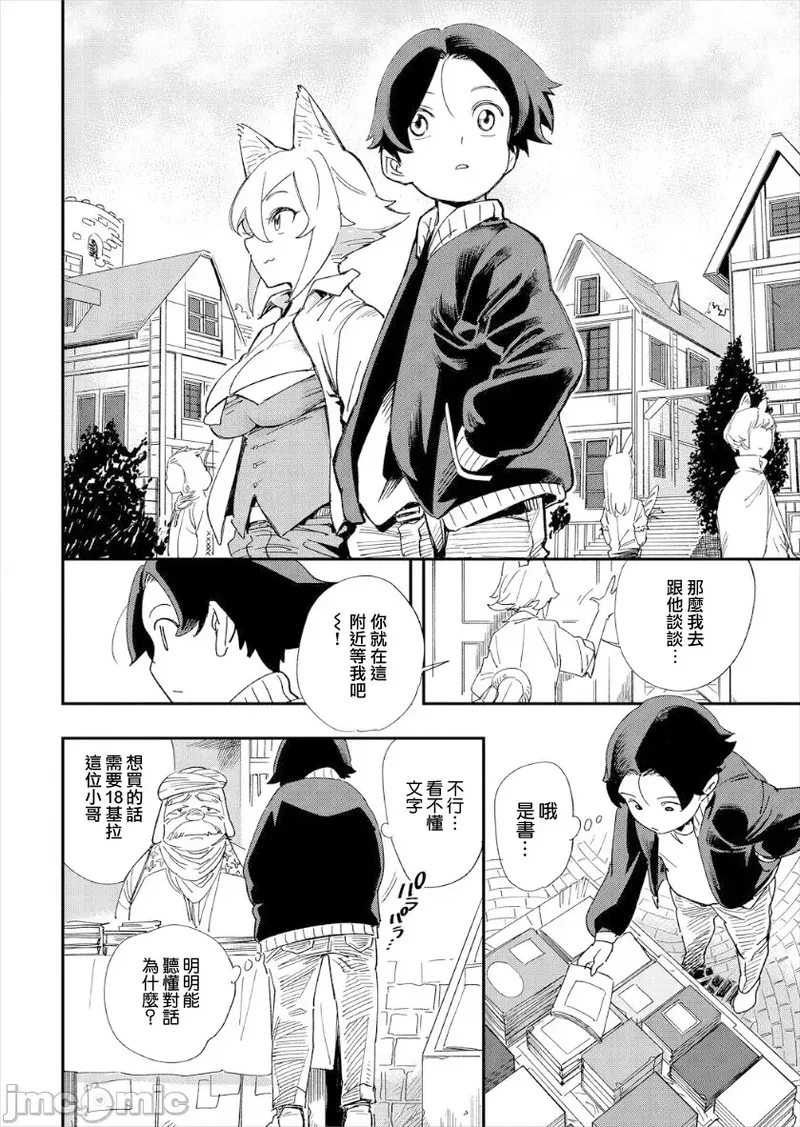 [Yucchris, Destroy] Kono Isekai ni wa 18-kin wa Sonzai Shimasen! Ch. 1-22 [Chinese] page 33 - big breasts full censorship hentai manga - read online free