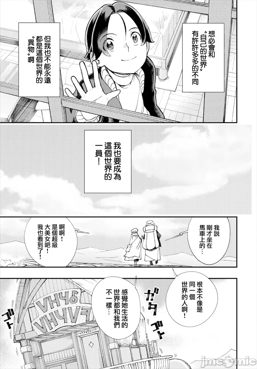 [Yucchris, Destroy] Kono Isekai ni wa 18-kin wa Sonzai Shimasen! Ch. 1-22 [Chinese] page 338 - big breasts full censorship hentai manga - read online free