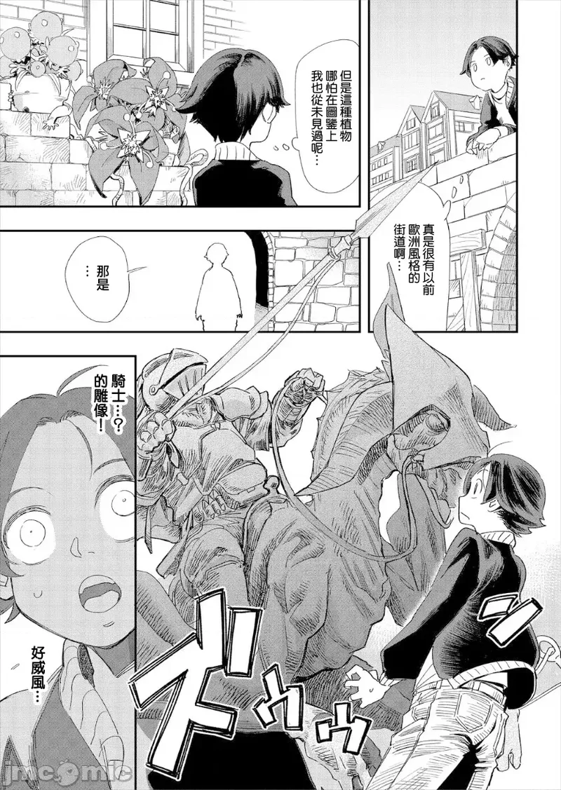 [Yucchris, Destroy] Kono Isekai ni wa 18-kin wa Sonzai Shimasen! Ch. 1-22 [Chinese] page 34 - full censorship rough translation hentai manga - read online free