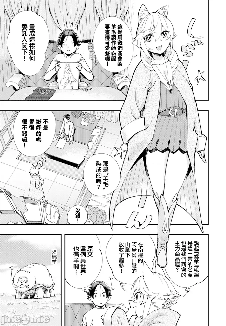 [Yucchris, Destroy] Kono Isekai ni wa 18-kin wa Sonzai Shimasen! Ch. 1-22 [Chinese] page 340 - big breasts full censorship hentai manga - read online free