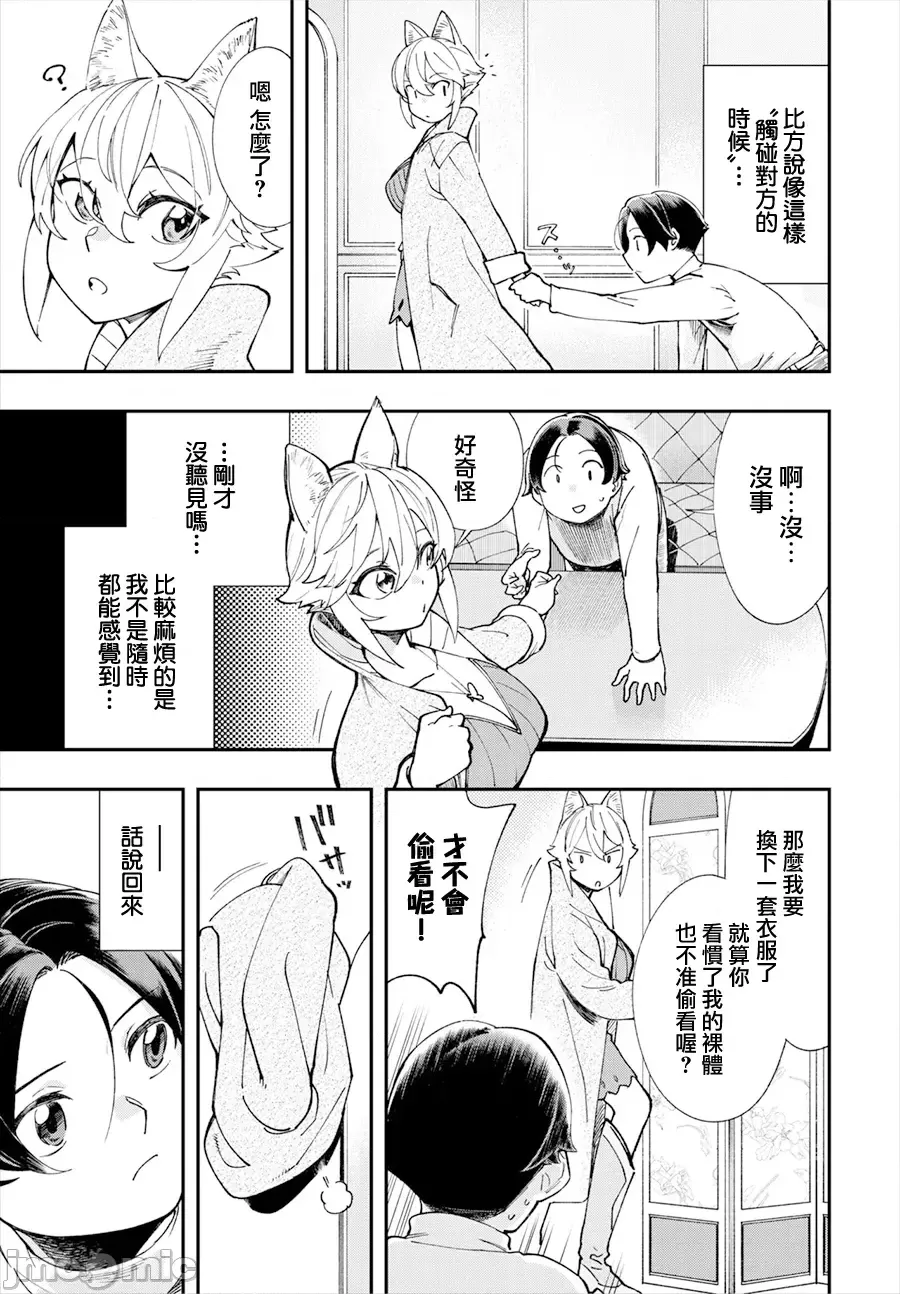 [Yucchris, Destroy] Kono Isekai ni wa 18-kin wa Sonzai Shimasen! Ch. 1-22 [Chinese] page 342 - big breasts full censorship hentai manga - read online free