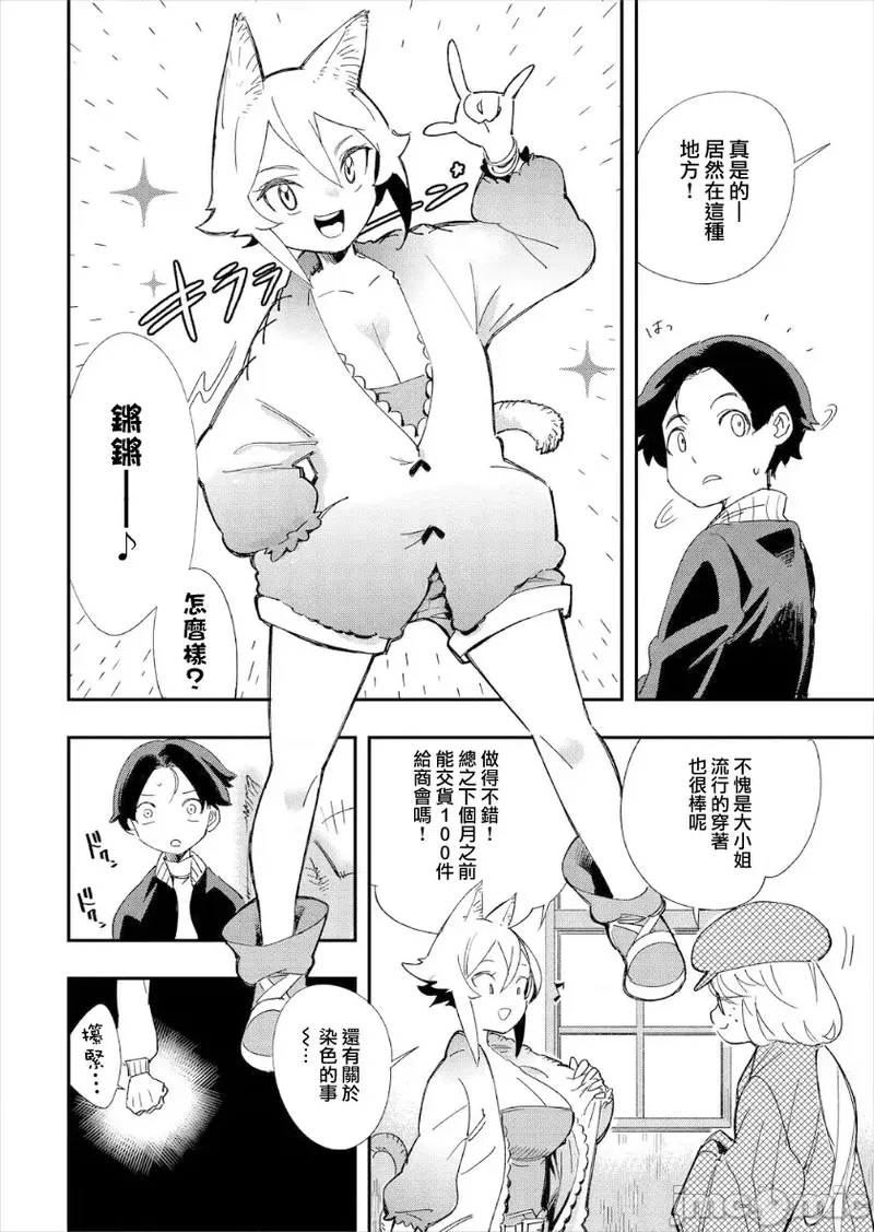 [Yucchris, Destroy] Kono Isekai ni wa 18-kin wa Sonzai Shimasen! Ch. 1-22 [Chinese] page 35 - big breasts full censorship hentai manga - read online free