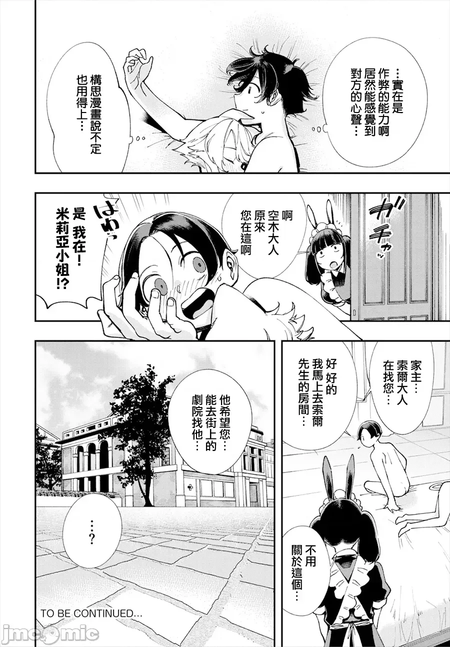 [Yucchris, Destroy] Kono Isekai ni wa 18-kin wa Sonzai Shimasen! Ch. 1-22 [Chinese] page 359 - big breasts full censorship hentai manga - read online free