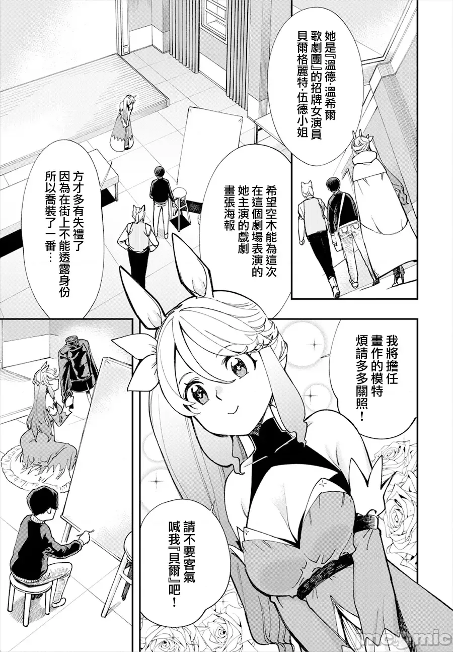 [Yucchris, Destroy] Kono Isekai ni wa 18-kin wa Sonzai Shimasen! Ch. 1-22 [Chinese] page 364 - big breasts full censorship hentai manga - read online free