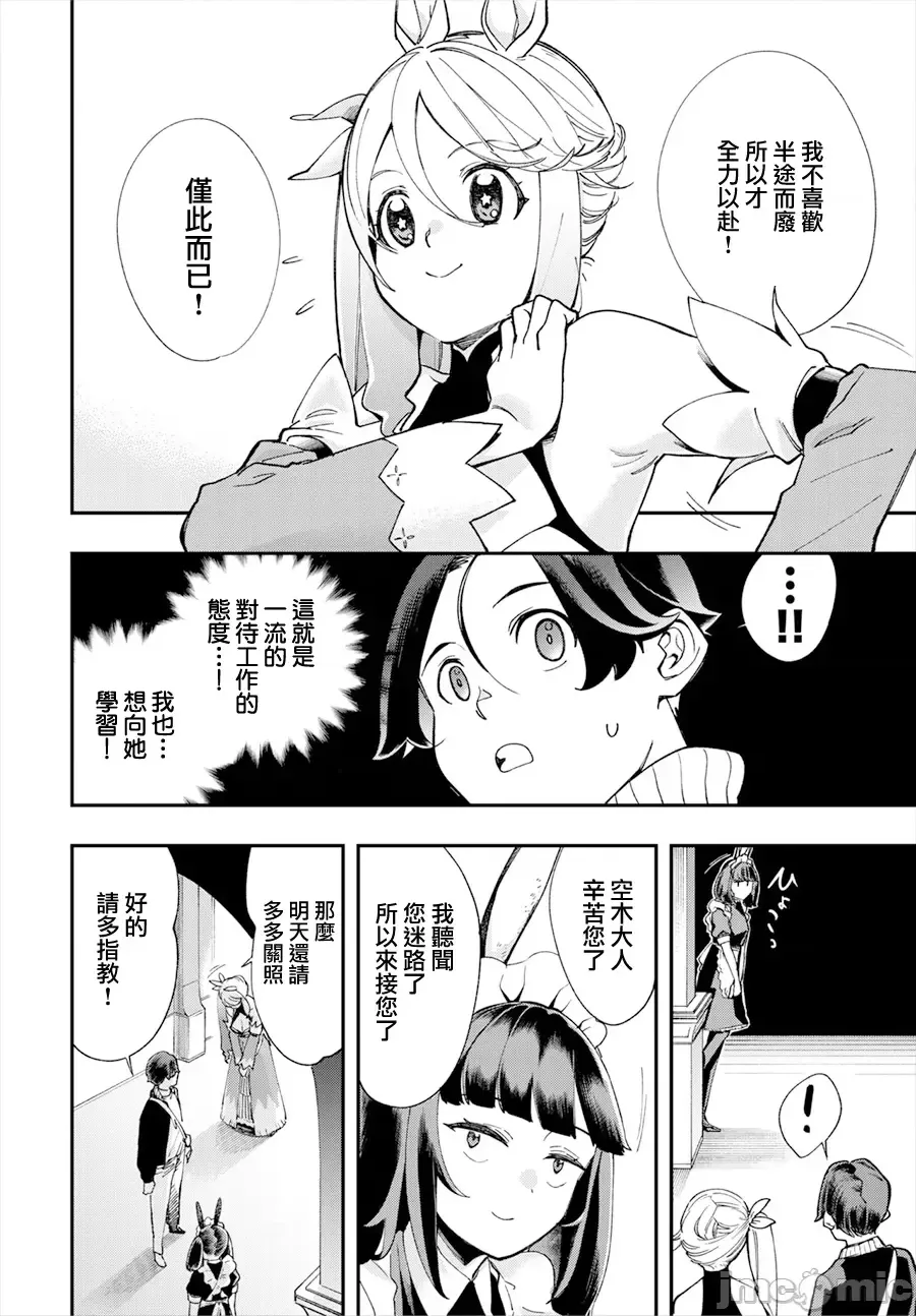 [Yucchris, Destroy] Kono Isekai ni wa 18-kin wa Sonzai Shimasen! Ch. 1-22 [Chinese] page 367 - big breasts full censorship hentai manga - read online free