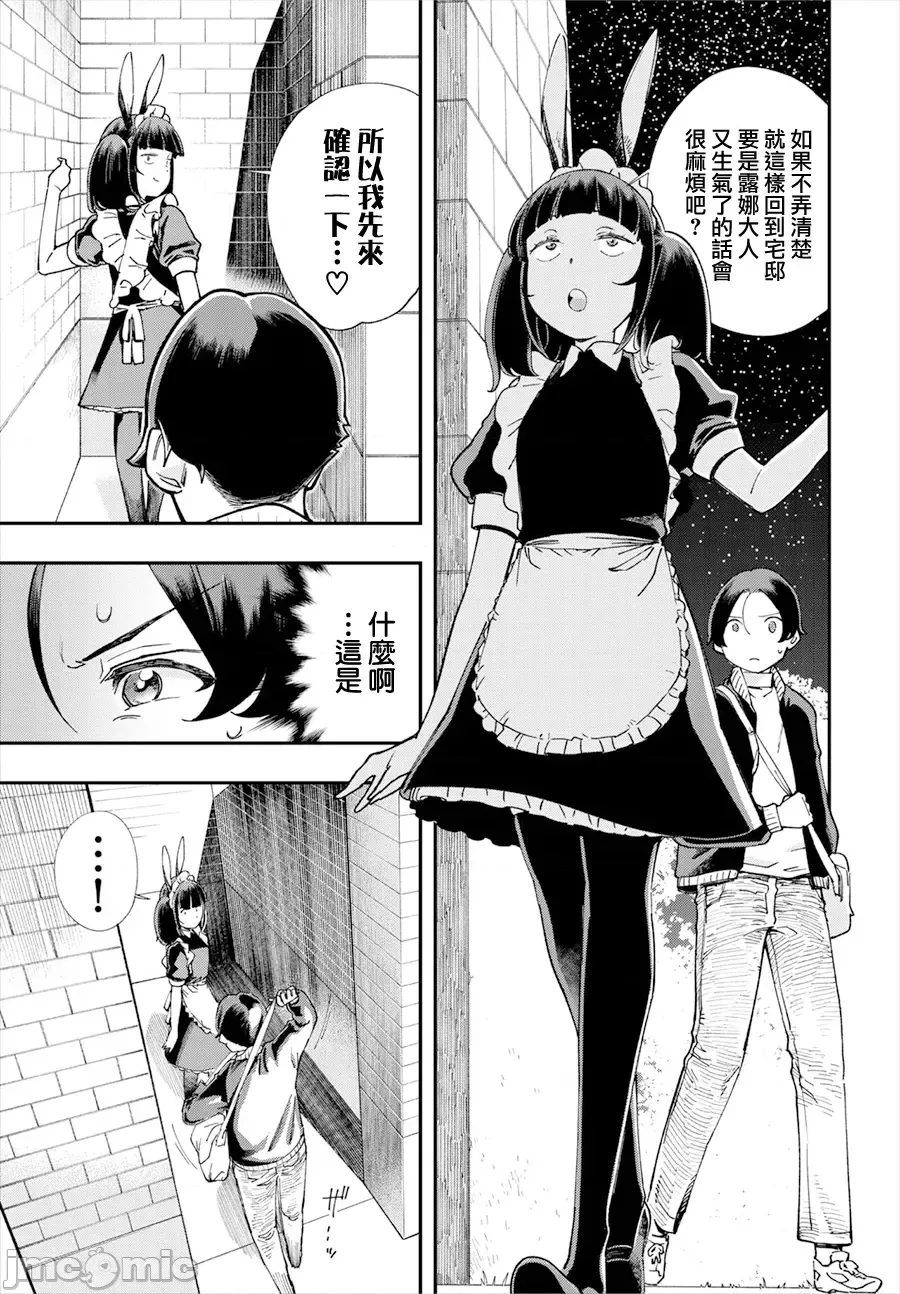 [Yucchris, Destroy] Kono Isekai ni wa 18-kin wa Sonzai Shimasen! Ch. 1-22 [Chinese] page 370 - big breasts full censorship hentai manga - read online free