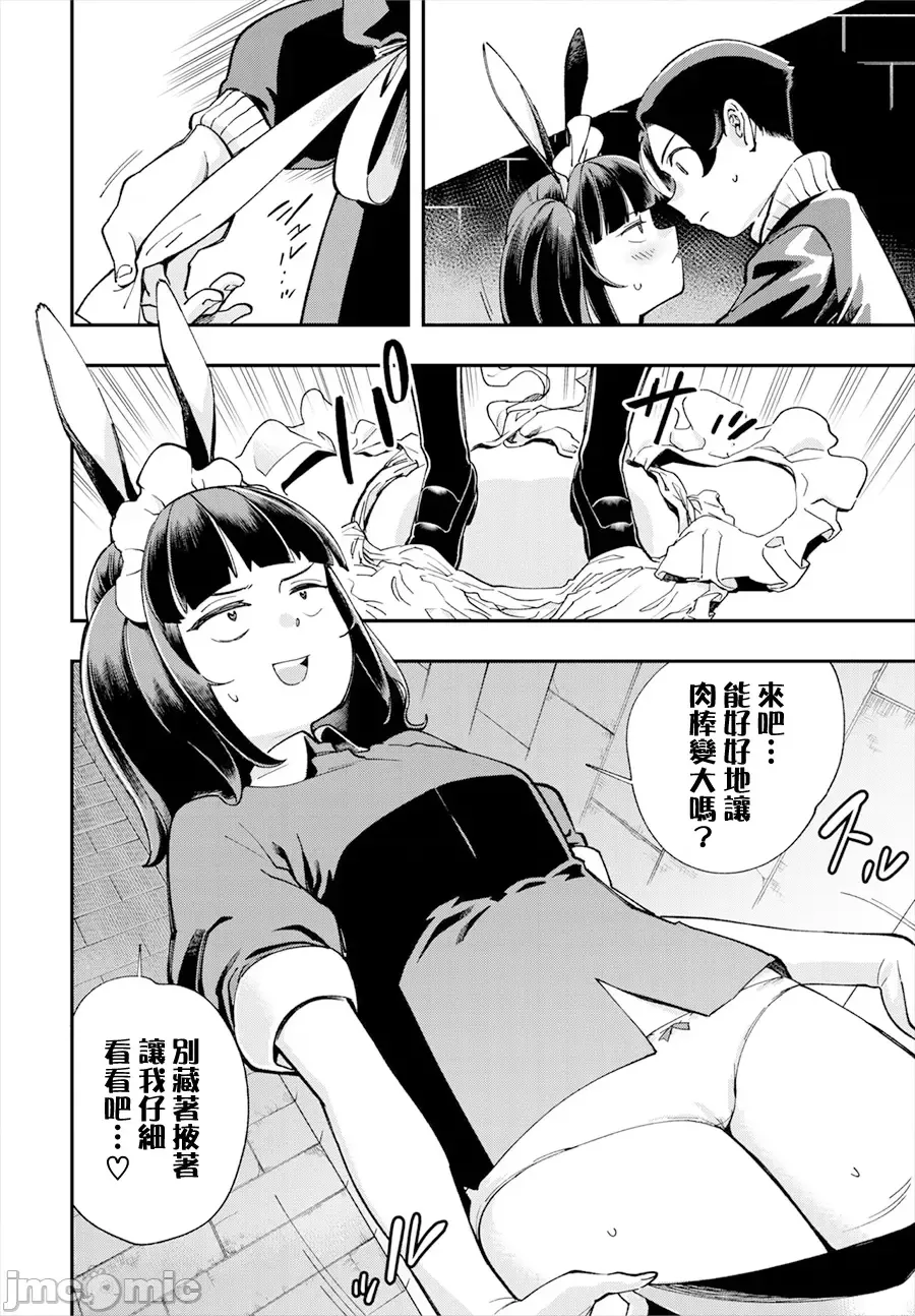 [Yucchris, Destroy] Kono Isekai ni wa 18-kin wa Sonzai Shimasen! Ch. 1-22 [Chinese] page 371 - big breasts full censorship hentai manga - read online free