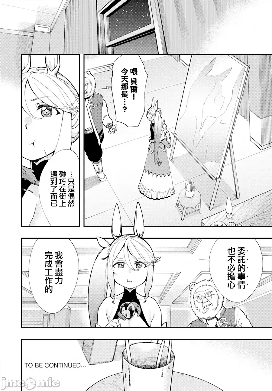 [Yucchris, Destroy] Kono Isekai ni wa 18-kin wa Sonzai Shimasen! Ch. 1-22 [Chinese] page 381 - big breasts full censorship hentai manga - read online free