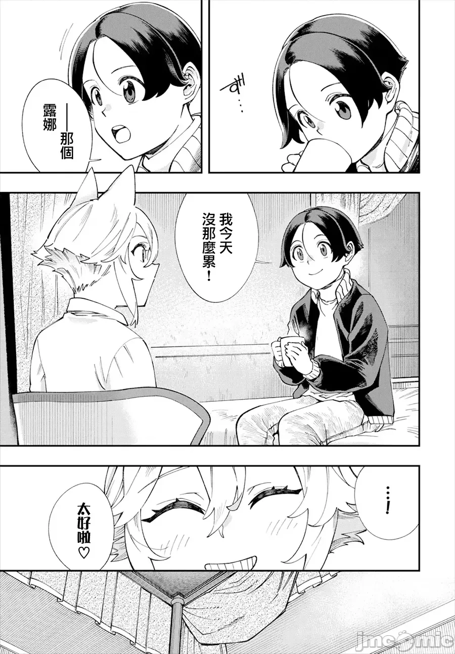 [Yucchris, Destroy] Kono Isekai ni wa 18-kin wa Sonzai Shimasen! Ch. 1-22 [Chinese] page 386 - big breasts full censorship hentai manga - read online free
