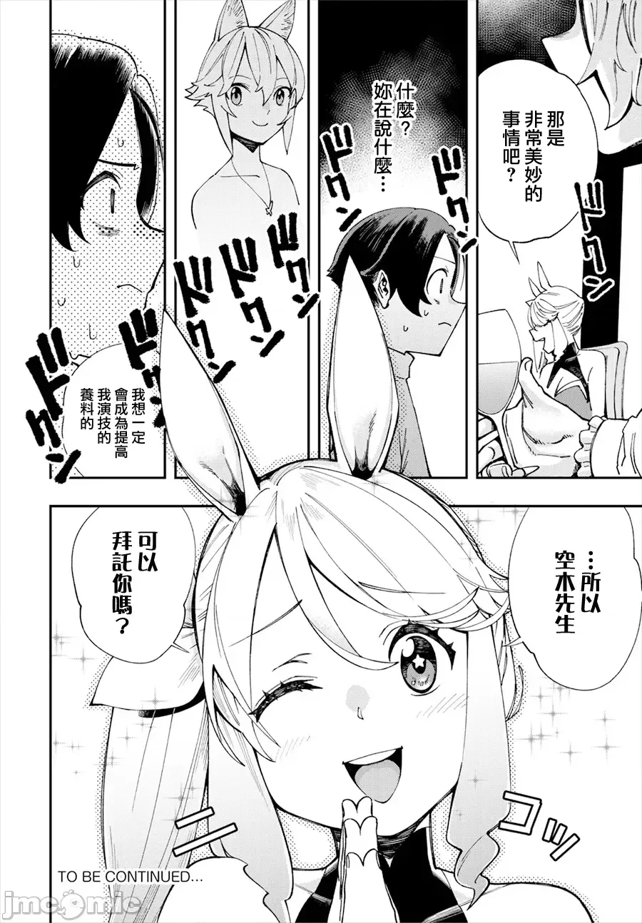 [Yucchris, Destroy] Kono Isekai ni wa 18-kin wa Sonzai Shimasen! Ch. 1-22 [Chinese] page 403 - big breasts full censorship hentai manga - read online free