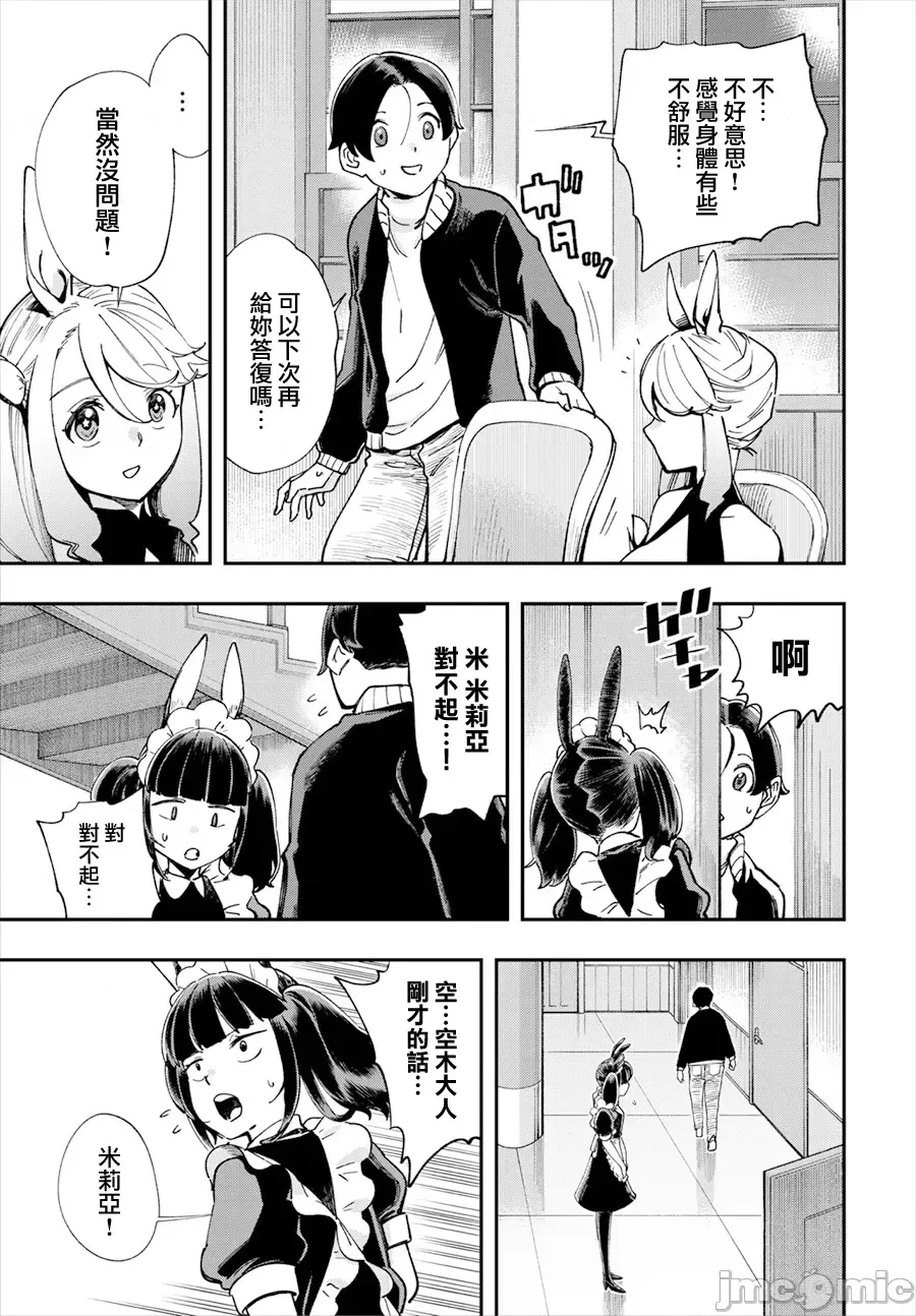 [Yucchris, Destroy] Kono Isekai ni wa 18-kin wa Sonzai Shimasen! Ch. 1-22 [Chinese] page 406 - big breasts full censorship hentai manga - read online free