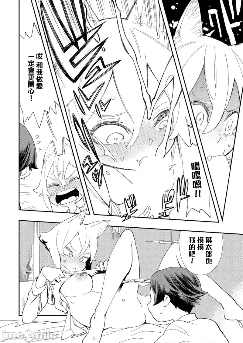 [Yucchris, Destroy] Kono Isekai ni wa 18-kin wa Sonzai Shimasen! Ch. 1-22 [Chinese] page 41 - big breasts full censorship hentai manga - read online free