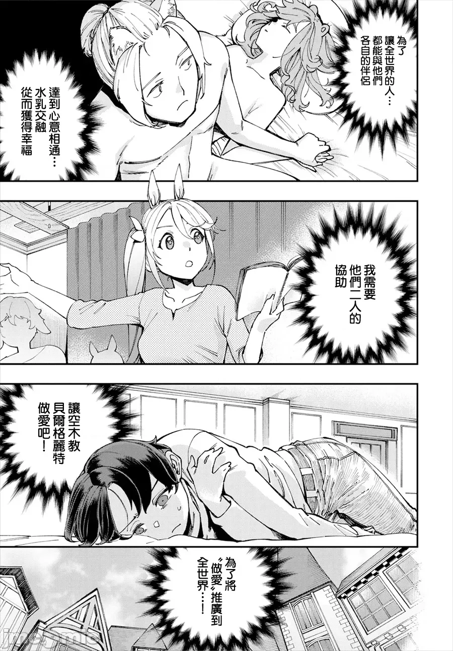[Yucchris, Destroy] Kono Isekai ni wa 18-kin wa Sonzai Shimasen! Ch. 1-22 [Chinese] page 422 - big breasts full censorship hentai manga - read online free