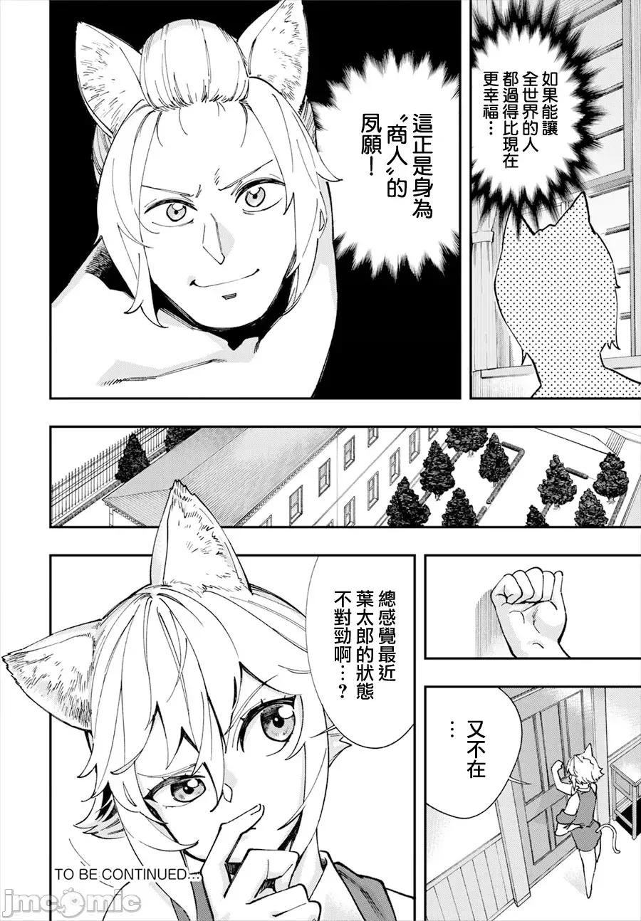 [Yucchris, Destroy] Kono Isekai ni wa 18-kin wa Sonzai Shimasen! Ch. 1-22 [Chinese] page 423 - big breasts full censorship hentai manga - read online free