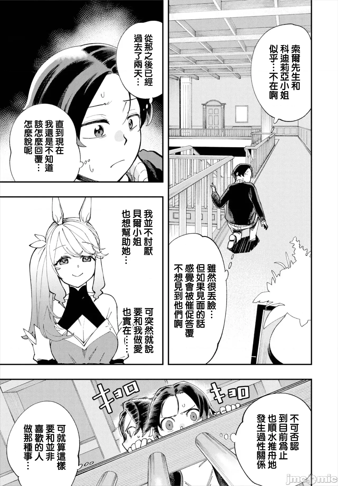 [Yucchris, Destroy] Kono Isekai ni wa 18-kin wa Sonzai Shimasen! Ch. 1-22 [Chinese] page 426 - big breasts full censorship hentai manga - read online free