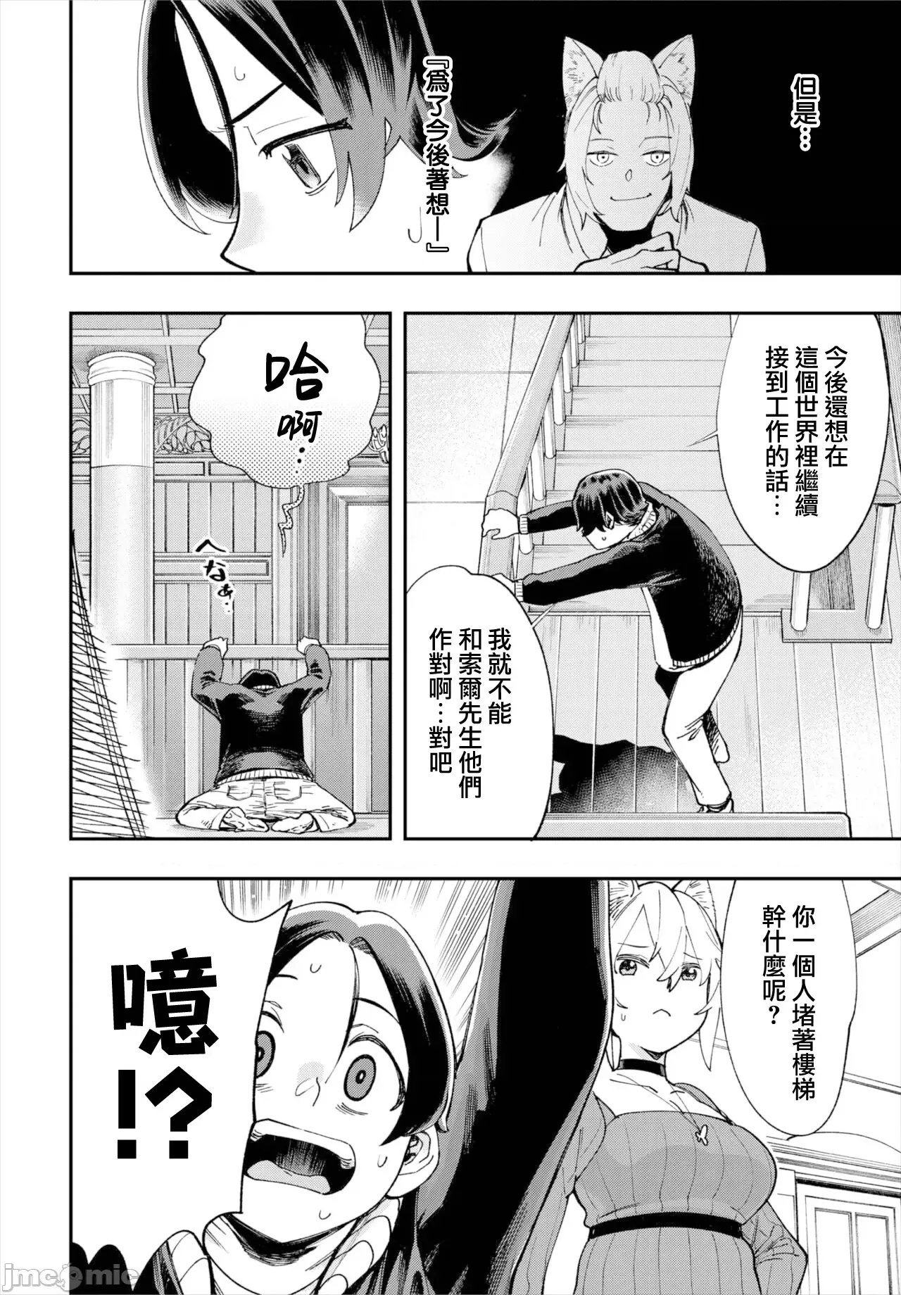 [Yucchris, Destroy] Kono Isekai ni wa 18-kin wa Sonzai Shimasen! Ch. 1-22 [Chinese] page 427 - big breasts full censorship hentai manga - read online free