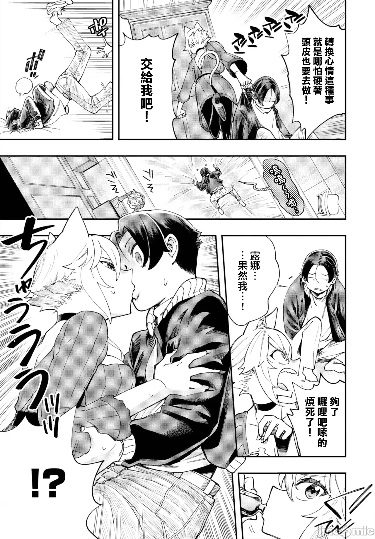 [Yucchris, Destroy] Kono Isekai ni wa 18-kin wa Sonzai Shimasen! Ch. 1-22 [Chinese] page 430 - big breasts full censorship hentai manga - read online free