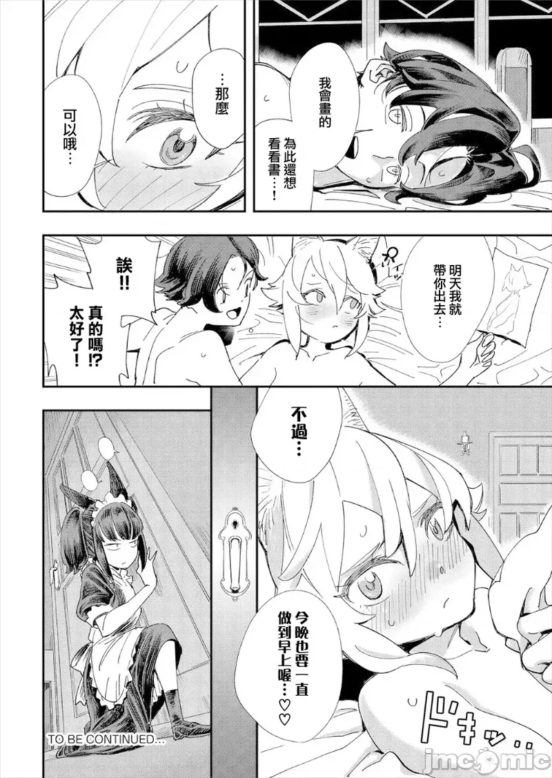 [Yucchris, Destroy] Kono Isekai ni wa 18-kin wa Sonzai Shimasen! Ch. 1-22 [Chinese] page 49 - big breasts full censorship hentai manga - read online free