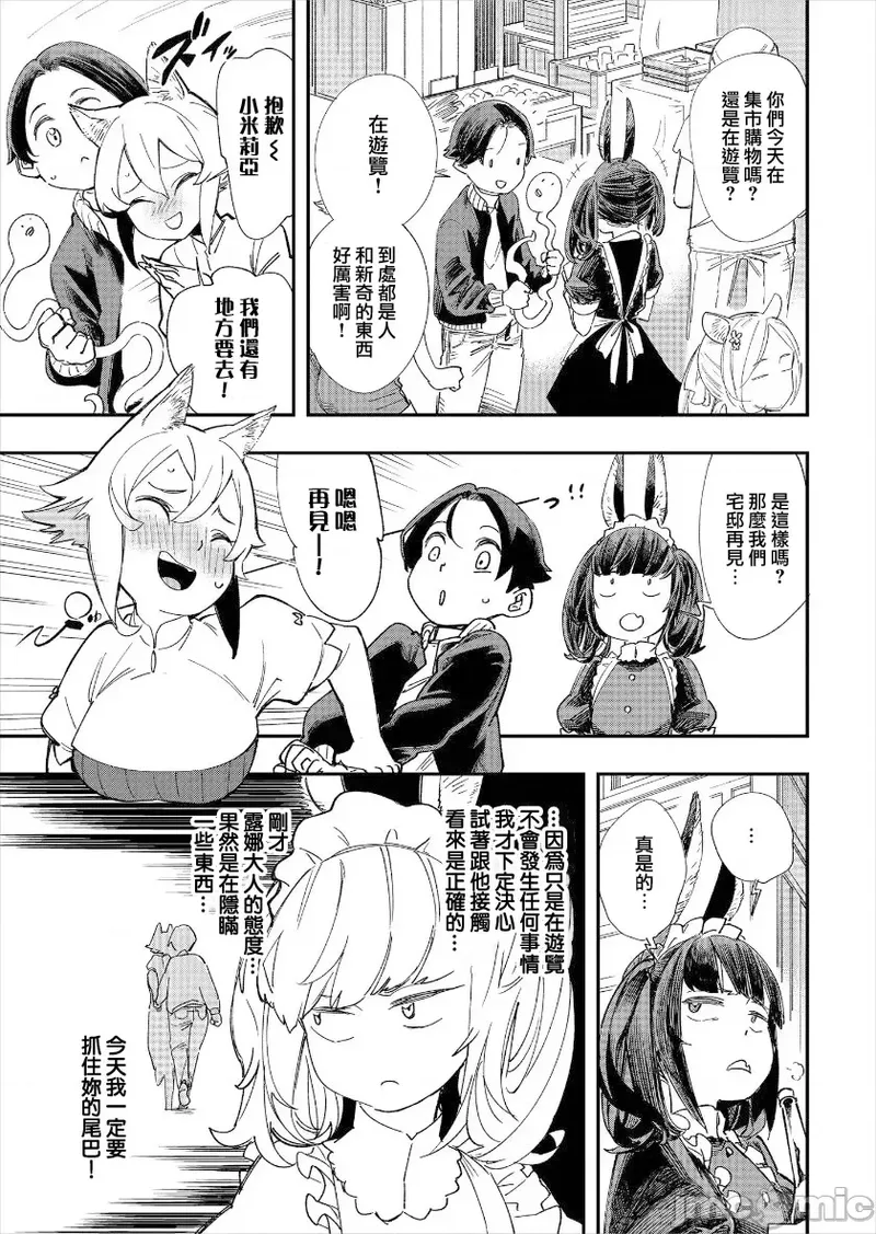 [Yucchris, Destroy] Kono Isekai ni wa 18-kin wa Sonzai Shimasen! Ch. 1-22 [Chinese] page 54 - big breasts full censorship hentai manga - read online free