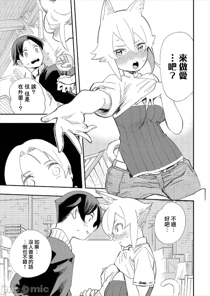 [Yucchris, Destroy] Kono Isekai ni wa 18-kin wa Sonzai Shimasen! Ch. 1-22 [Chinese] page 56 - big breasts full censorship hentai manga - read online free