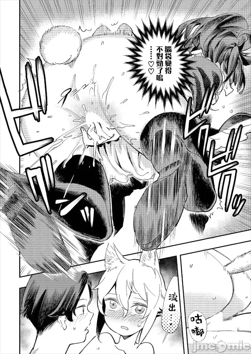 [Yucchris, Destroy] Kono Isekai ni wa 18-kin wa Sonzai Shimasen! Ch. 1-22 [Chinese] page 67 - full censorship rough translation hentai manga - read online free