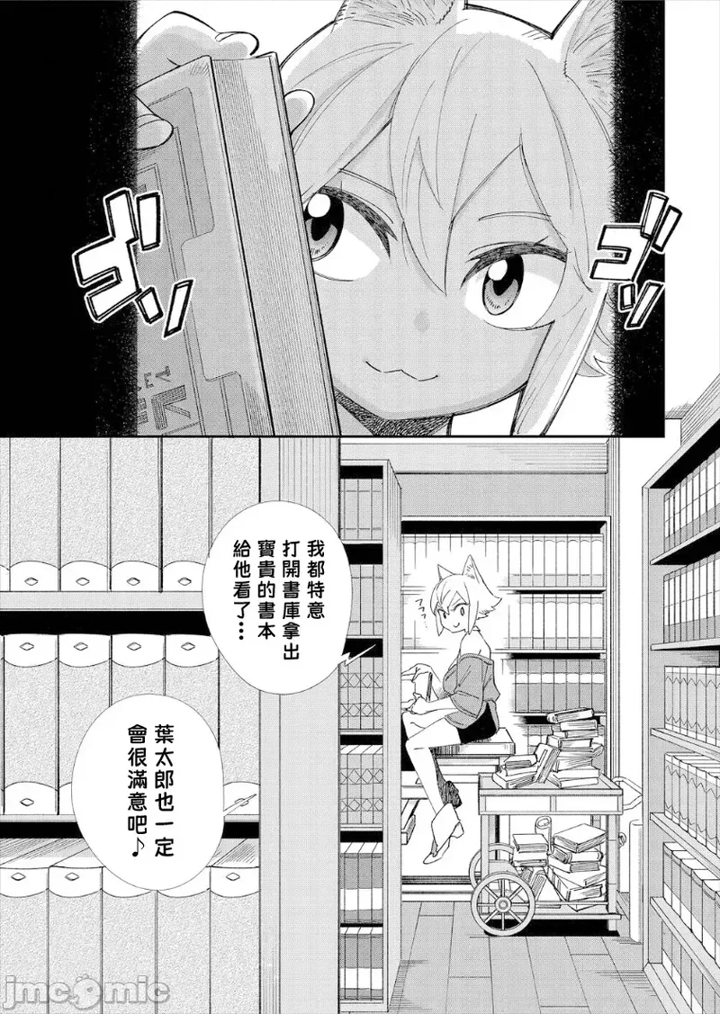 [Yucchris, Destroy] Kono Isekai ni wa 18-kin wa Sonzai Shimasen! Ch. 1-22 [Chinese] page 70 - big breasts full censorship hentai manga - read online free