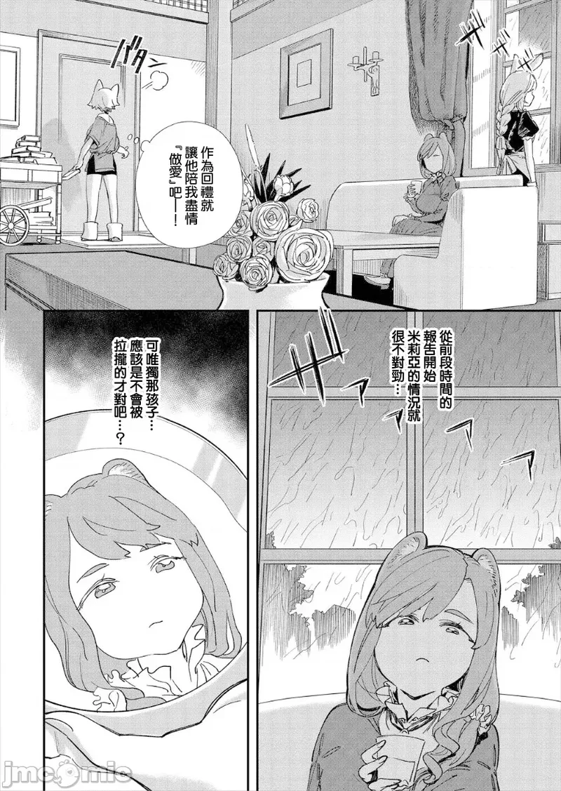 [Yucchris, Destroy] Kono Isekai ni wa 18-kin wa Sonzai Shimasen! Ch. 1-22 [Chinese] page 71 - big breasts full censorship hentai manga - read online free