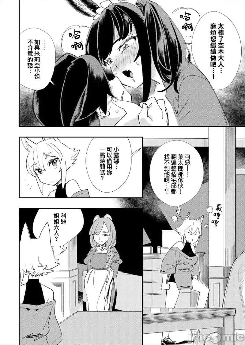 [Yucchris, Destroy] Kono Isekai ni wa 18-kin wa Sonzai Shimasen! Ch. 1-22 [Chinese] page 79 - big breasts full censorship hentai manga - read online free