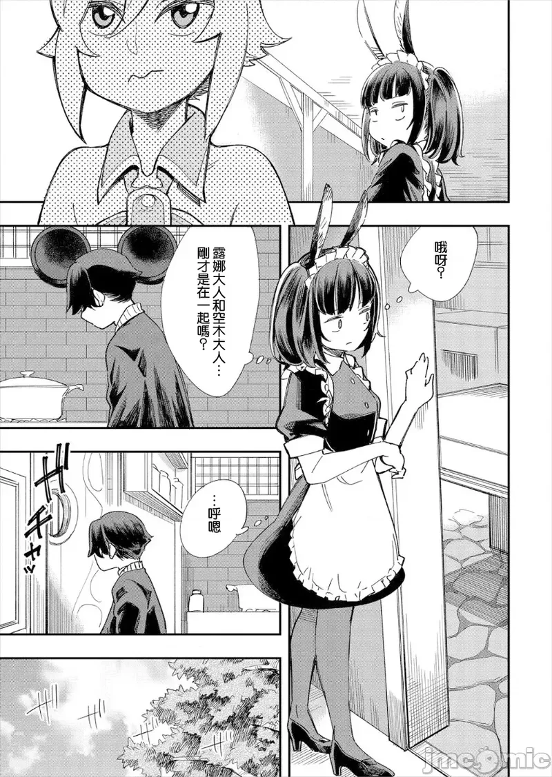 [Yucchris, Destroy] Kono Isekai ni wa 18-kin wa Sonzai Shimasen! Ch. 1-22 [Chinese] page 96 - big breasts full censorship hentai manga - read online free