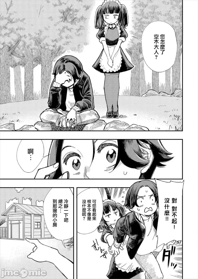 [Yucchris, Destroy] Kono Isekai ni wa 18-kin wa Sonzai Shimasen! Ch. 1-22 [Chinese] page 98 - big breasts full censorship hentai manga - read online free