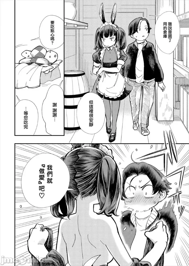 [Yucchris, Destroy] Kono Isekai ni wa 18-kin wa Sonzai Shimasen! Ch. 1-22 [Chinese] page 99 - big breasts full censorship hentai manga - read online free